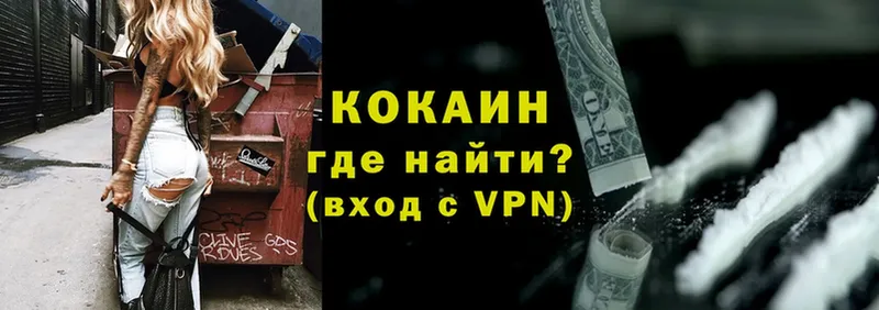 COCAIN VHQ  Сыктывкар 