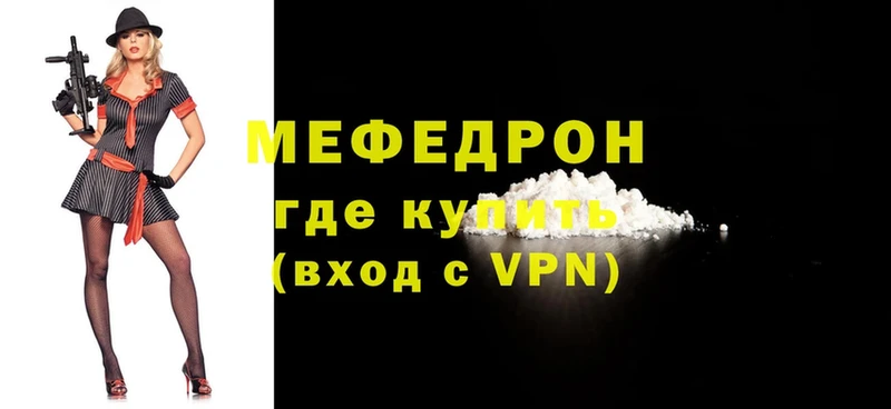 где можно купить наркотик  Сыктывкар  МЕФ VHQ 